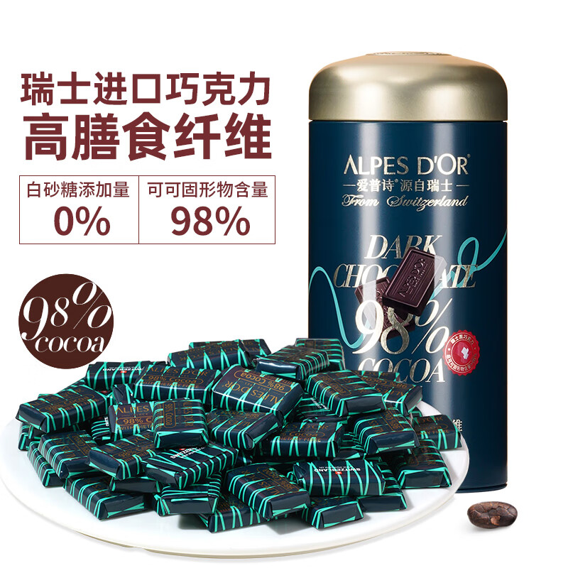 爱普诗（Alpes d&#039;Or）高浓纯黑巧克力礼盒瑞士进口 生日礼物糖果喜糖 运动健身零食 98%黑巧0添加蔗糖罐装329g送礼袋