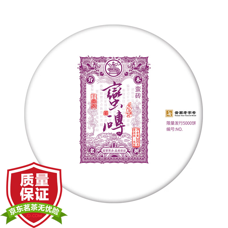 八角亭 2022年蛮砖古六大茶山古树普洱生茶叶饼黎明茶厂200g