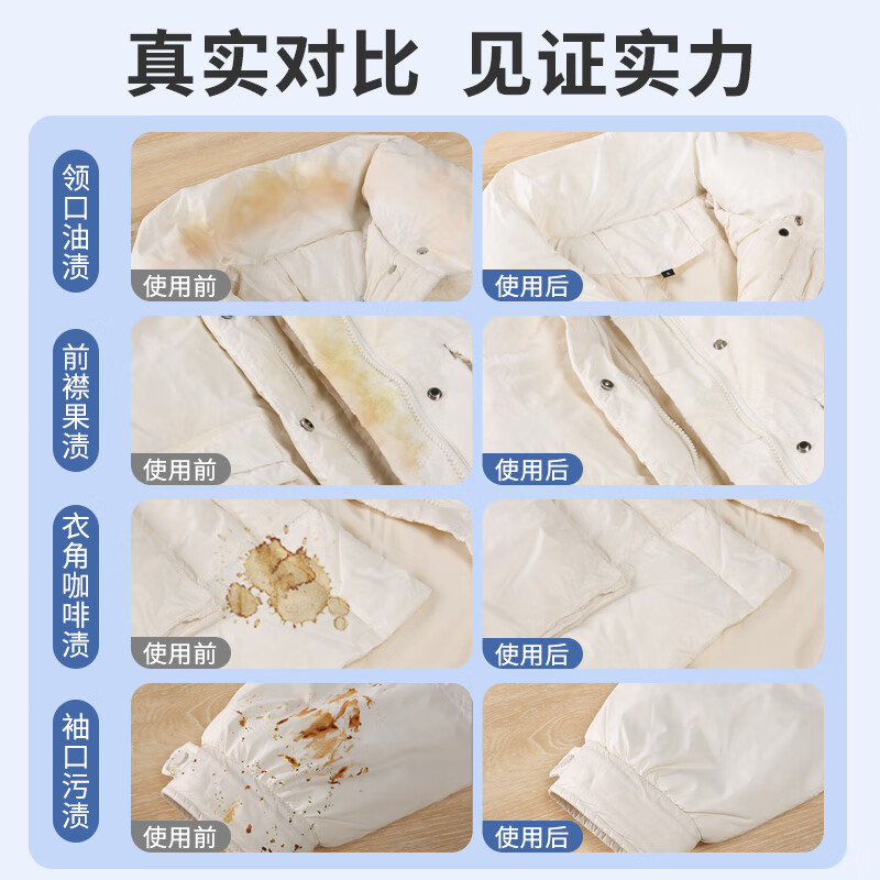 老管家羽绒服清洁剂免水洗家用清洗衣物去油渍衣服污渍干洗剂160ml  1瓶【体验装】 160ml