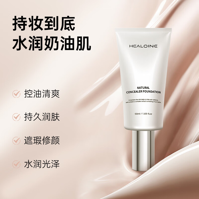 HEALOINE稀洛因水光粉底液塑形回头霜遮瑕修饰自然长效持妆水光肌隔离透亮 3支水光粉底液50ml+2个粉扑