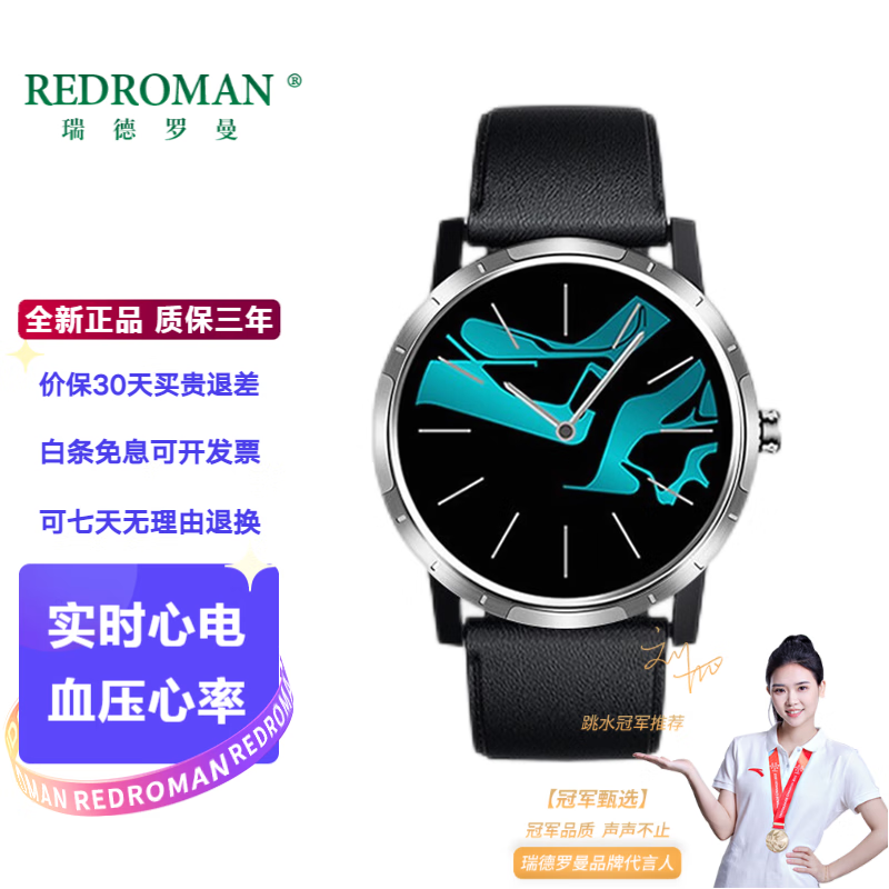 瑞德罗曼 智能手环血压心率血氧心电图监测打鼾 【血压/血氧/心率/心电图】银盘黑皮带