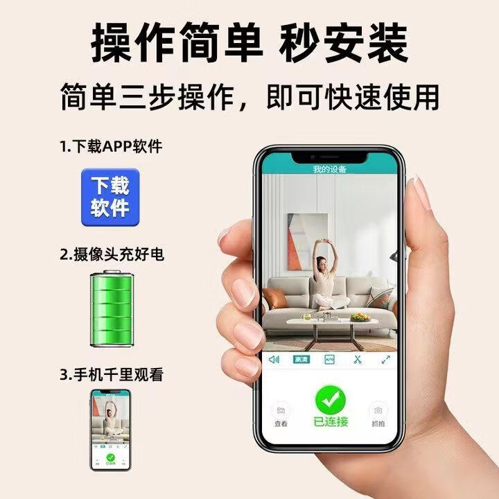 免插电家用手机远程无线WiFi高清免插电室内智能摄影头监控器门口 黑色【超清】录像回放+随处安放 无卡【不能回放】