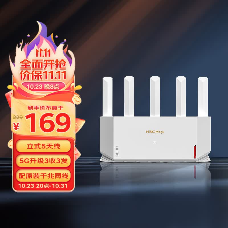新华三（H3C）NX30Pro路由器千兆WiFi6无线AX3000 高速穿墙王家用5G双频mesh电竞路由游戏加速怎么样,好用不?