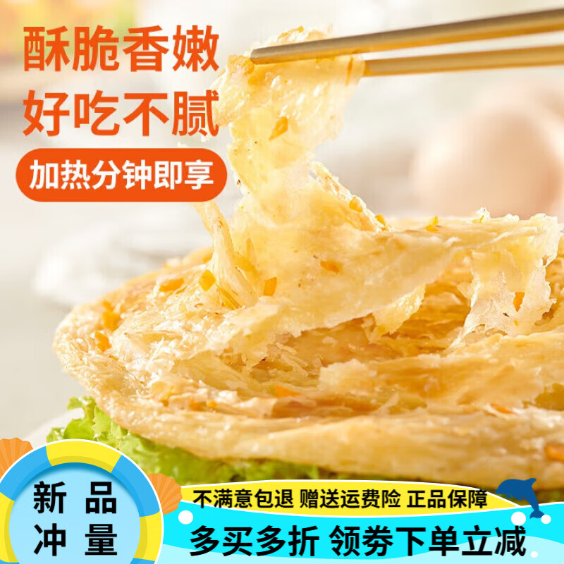 潮香村蔥香味原味手抓餅 多規格 蔥油餅家庭裝面餅早餐半成品 手抓餅(原味2袋+蔥香味2袋)32片