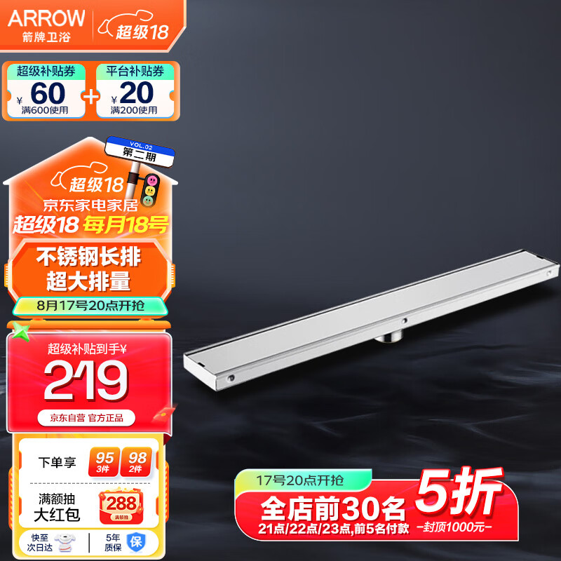 ���ƣ�ARROW�� ����ֳ�����©��������©����������ԡ�����η�������ˮͨ�� 60cm���������ʽ��©AE5144-2