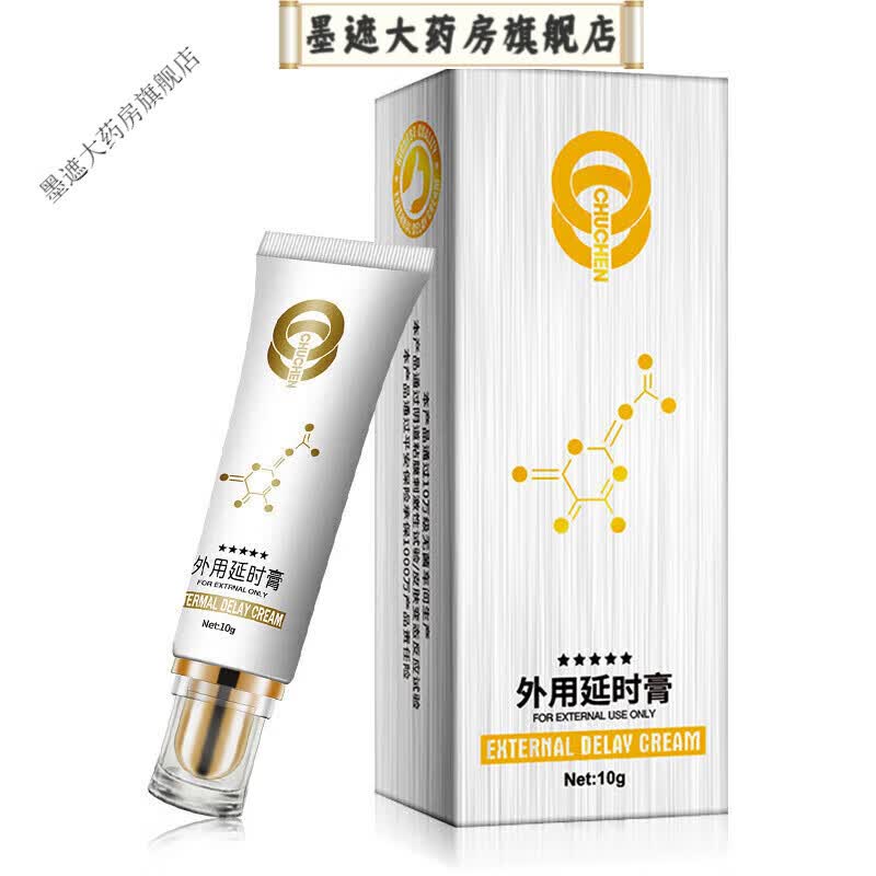 初辰乙烯雌酚软膏乙烯雌酚软膏外用膏 初辰外用膏*二支