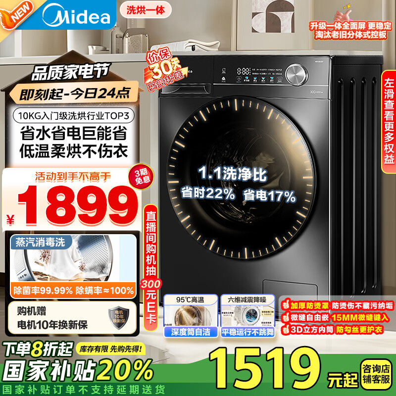 ���ģ�Midea����Ͳϴ�»�ȫ�Զ����� MD100V36T 10����ϴ��һ�� �������� ���ܾ��� �Ծɻ��� �ҵ���Ҳ���20%