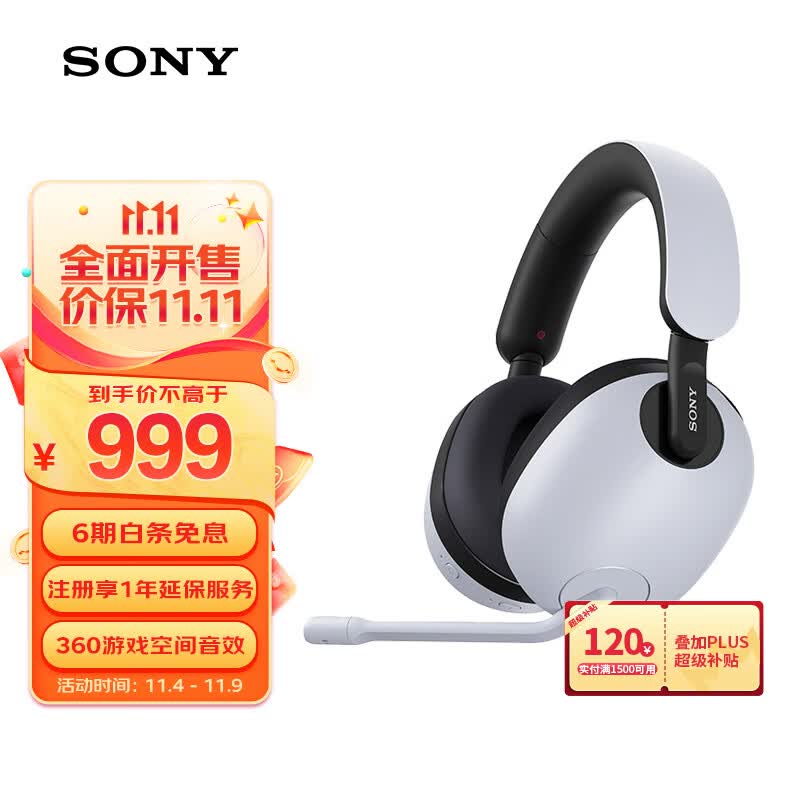 索尼（SONY）INZONE H7 高端电竞游戏耳机 无线蓝牙 头戴式 2.4GHz 虚拟7.1声道 高清麦克风 ps5适用使用感如何?