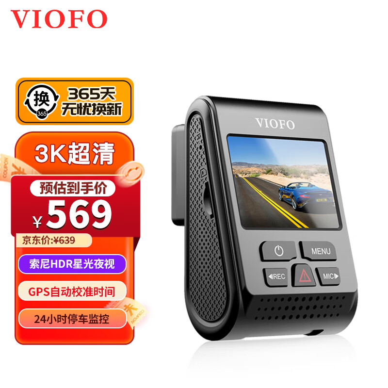 VIOFO 行车记录仪 A119 V3 1600P高清星光夜视HDR  GPS轨迹回放停车监控 标配+偏振镜+降压线