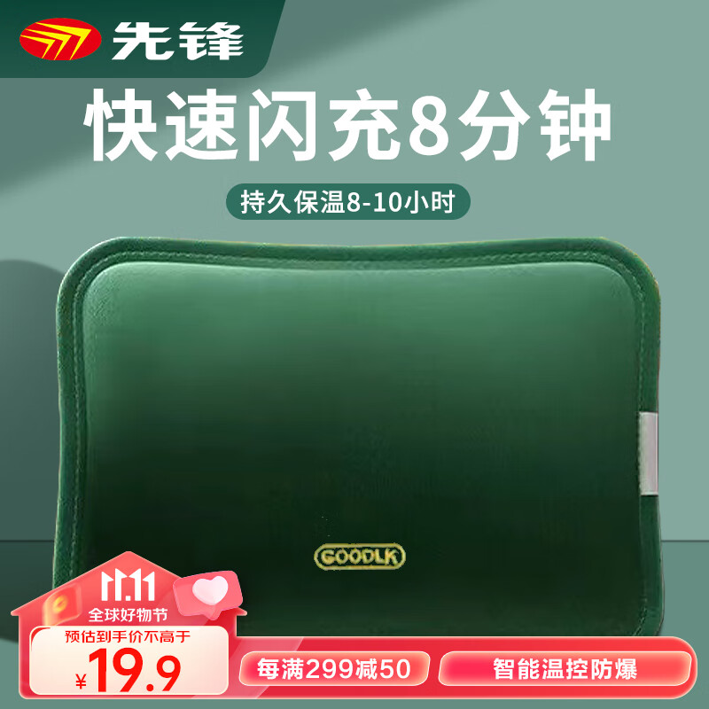 先锋电热水袋注水暖水袋暖手宝暖宝宝暖手袋暖腰暖肚暖脚多功能取暖怎么样,好用不?
