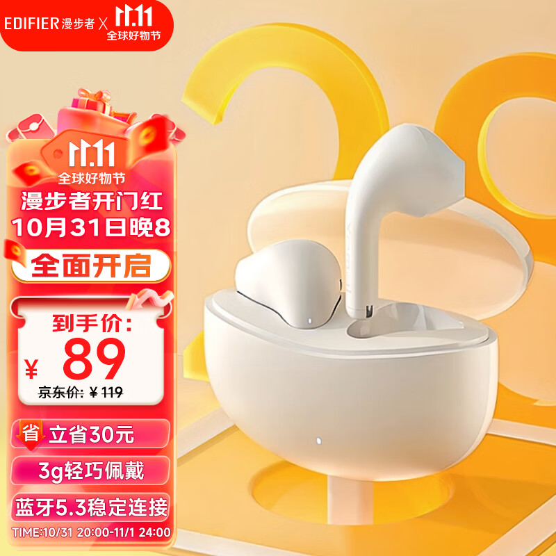 漫步者（EDIFIER）声迈X1 真无线蓝牙耳机 音乐游戏运动耳机 蓝牙5.3 适用苹果华为小米OPPO手机 莹白怎么看?