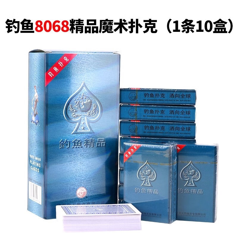 钓鱼8068精品魔术扑克牌扎金花密码牌背面认牌原厂生产 一条十副