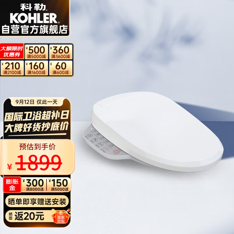 科勒（KOHLER）智能马桶盖智能坐便盖清舒宝洁身器C3-149恒动速热全功能K-18649T