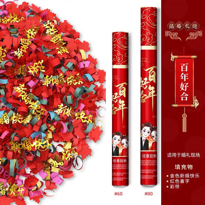 七丌亓结婚礼炮婚礼手持礼花筒无哑炮礼花彩带喷花筒婚礼婚庆用品大全
