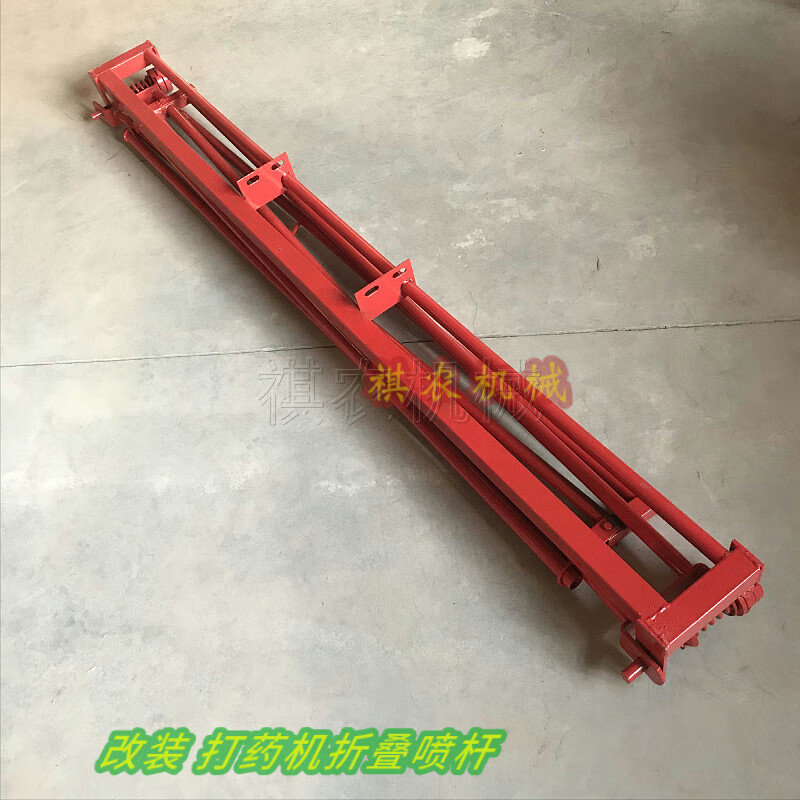 速章打药机折叠喷杆农用四轮拖拉机改装折叠支架三轮车插秧机喷药架子
