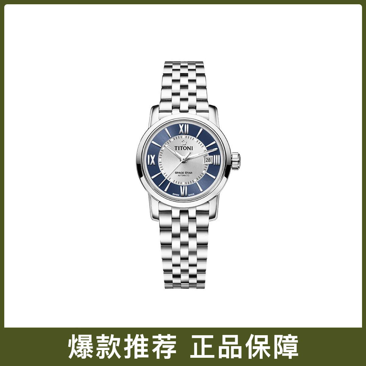 梅花titoni瑞士梅花手表女自动机械表天星系列腕表23538-s-580 23538s