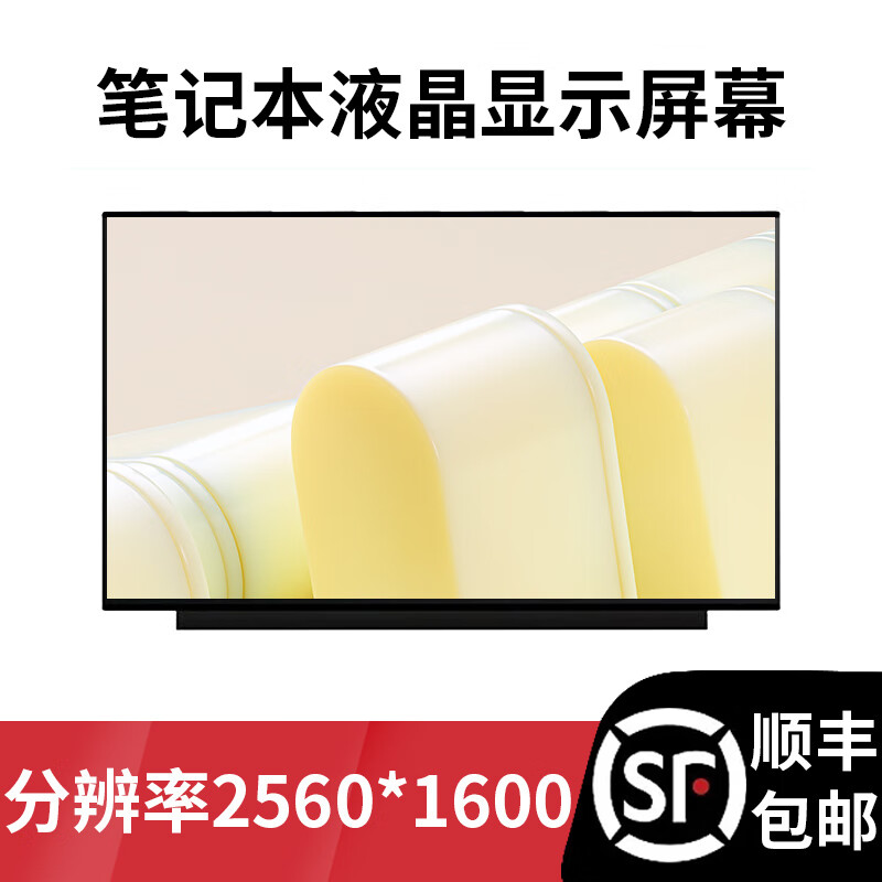 联魔 戴尔灵越5430 笔记本2.5K电脑液晶16吋IPS高清屏幕IPS 2560*1600 inspiron 5430