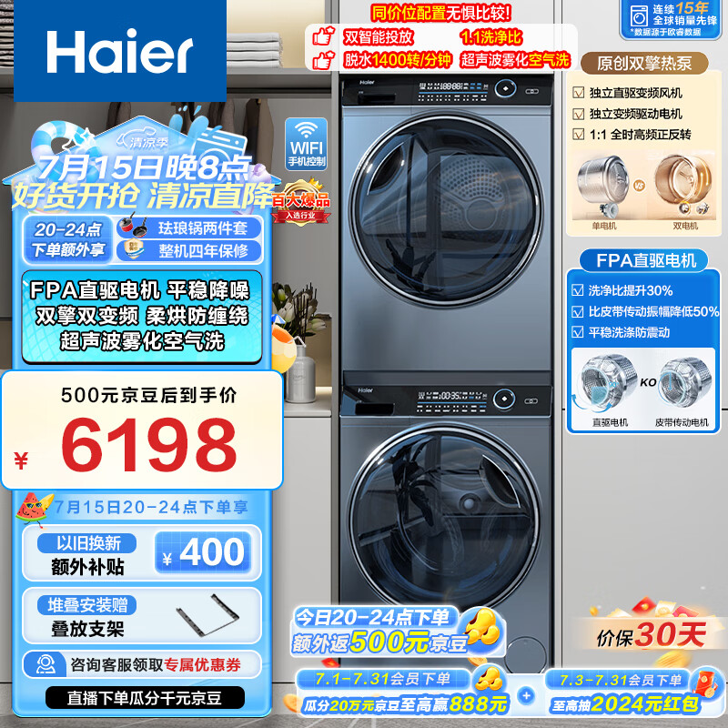 海尔洗烘套装纤美176滚筒洗衣机怎么样？有何优势？本文告诉你答案-图片7