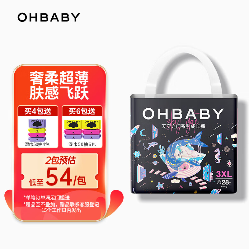 欧贝比（OHBABY）天空之门拉拉裤尿不湿超薄透气防漏成长裤XXXL码28片怎么看?