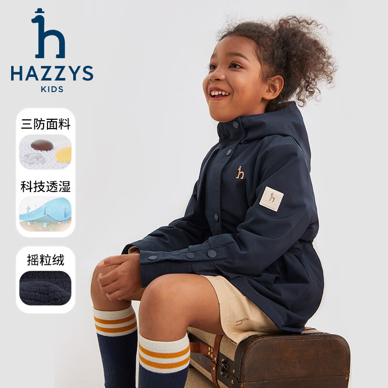 哈吉斯（HAZZYS）品牌童装女童外套秋新款三防透气弹力挺括有型连帽厚风衣 藏蓝 145