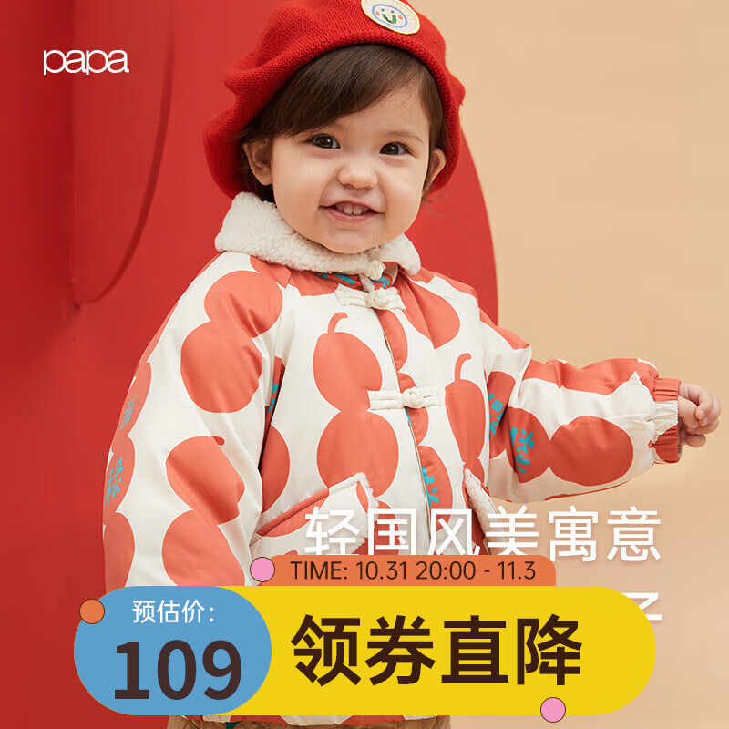 爬爬（papa）papa爬爬棉服冬季新款宝宝夹棉拜年服男女童保暖厚款洋气棉衣外套 红色 100cm使用感如何?