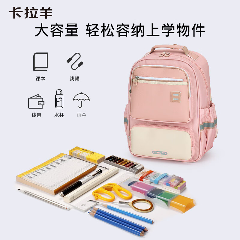 卡拉羊小学生1-6年级防下坠减负风琴书包大容量高颜值双肩包儿童书包 【棉花糖】藏青 【容量18L】身高135cm以下