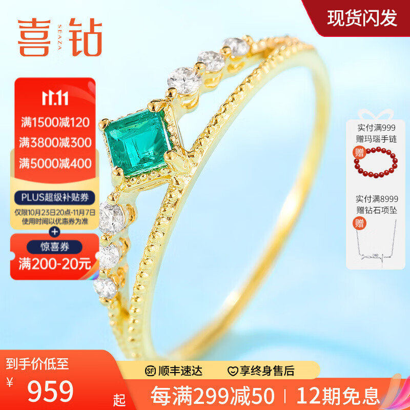 喜钻 黄18K金祖母绿戒指 复古公主方形彩宝戒指 生日礼物 现货-黄18K金祖母绿15分+副石9分怎么看?