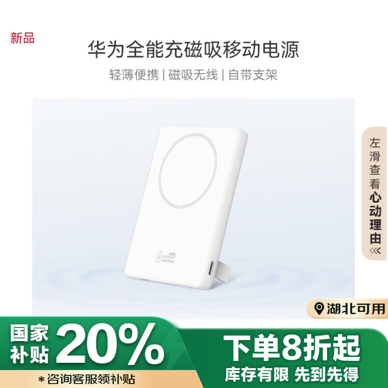 ��Ϊȫ�ܳ�����ƶ���Դ �ƶ����߳�� ���û�Ϊ�ֻ�Mate60ϵ�м�Pura 70ϵ�� ƻ��iPhone15Pro