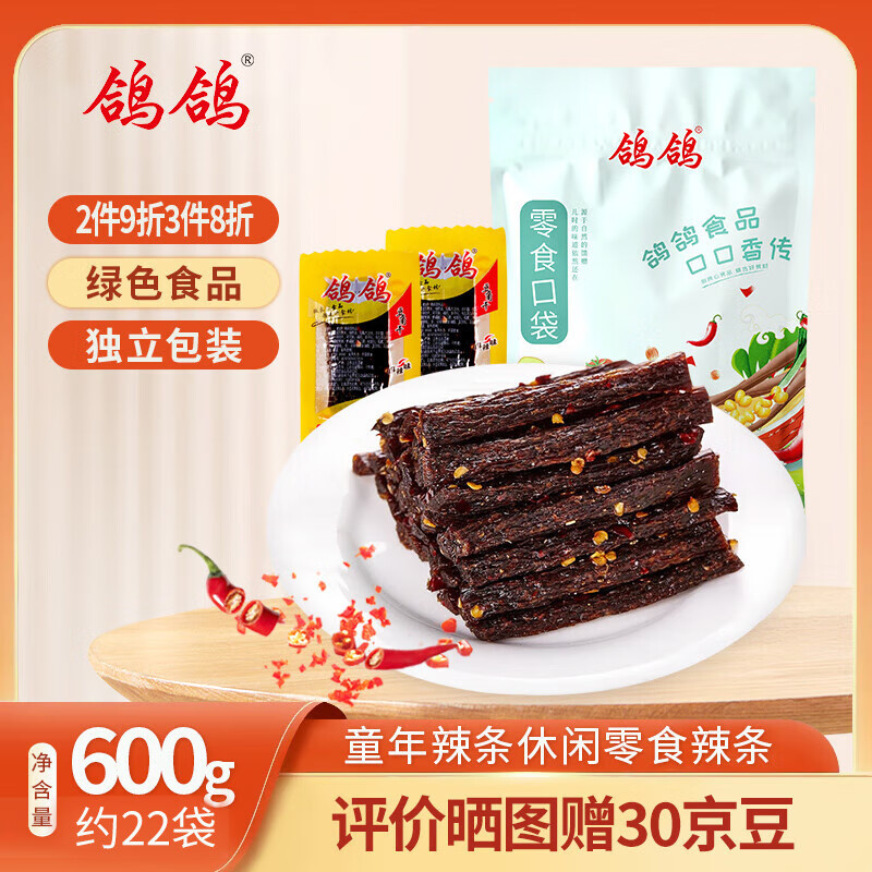 哪里可以查询豆干素食零食历史价格|豆干素食零食价格走势图