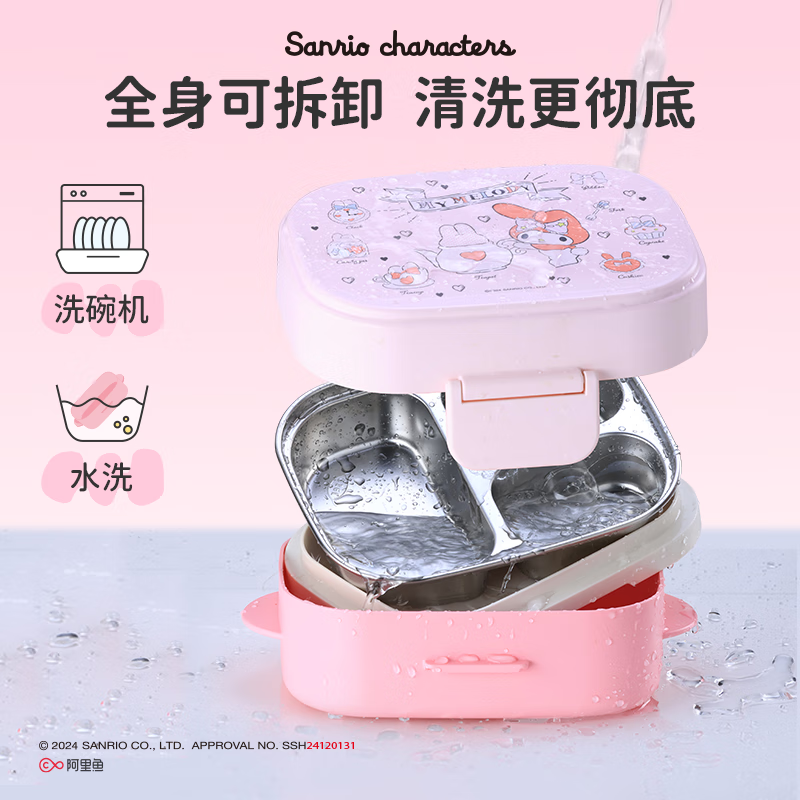 利其尔（Richell）三丽鸥联名儿童餐具饭盒勺子筷子碗辅食碗餐盘餐具训练筷辅食剪刀 新品上市】美乐蒂不锈钢便当盒