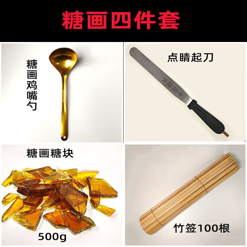 耐吉佳糖画铝板模具糖画工具全套糖画工具全套勺子摆摊手工儿童diy