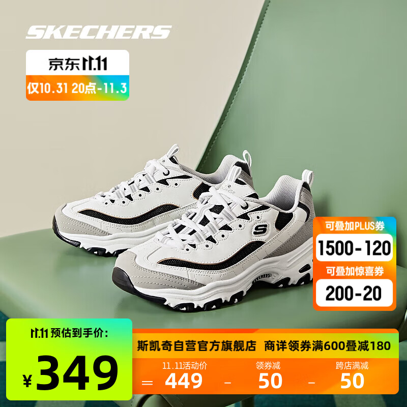 斯凯奇Skechers情侣复古增高老爹鞋女透气时尚经典熊猫运动男鞋