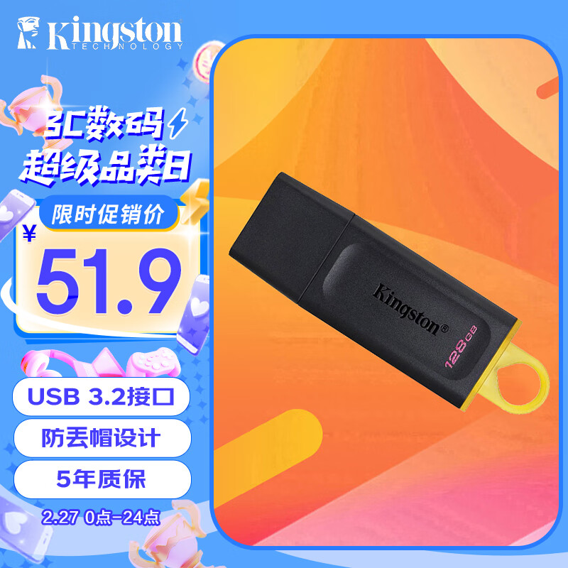 金士顿（Kingston）128GB USB3.2 Gen 1 U盘 DTX 大容量U盘 时尚设计 轻巧便携 