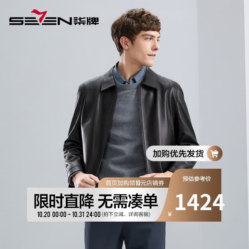 柒牌（SEVEN）#Q#【绵羊皮】柒牌真皮皮衣男新款商务立领防风夹克外套123J70030 黑色(18款) 175/92A/L使用感如何?