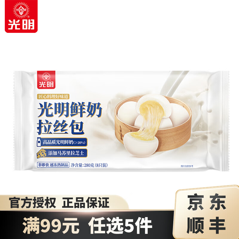 光明牌 鲜奶刀切馒头/龙井汤圆/面点系列 速冻面食早餐早茶面点包子 鲜奶拉丝包 280g×1袋