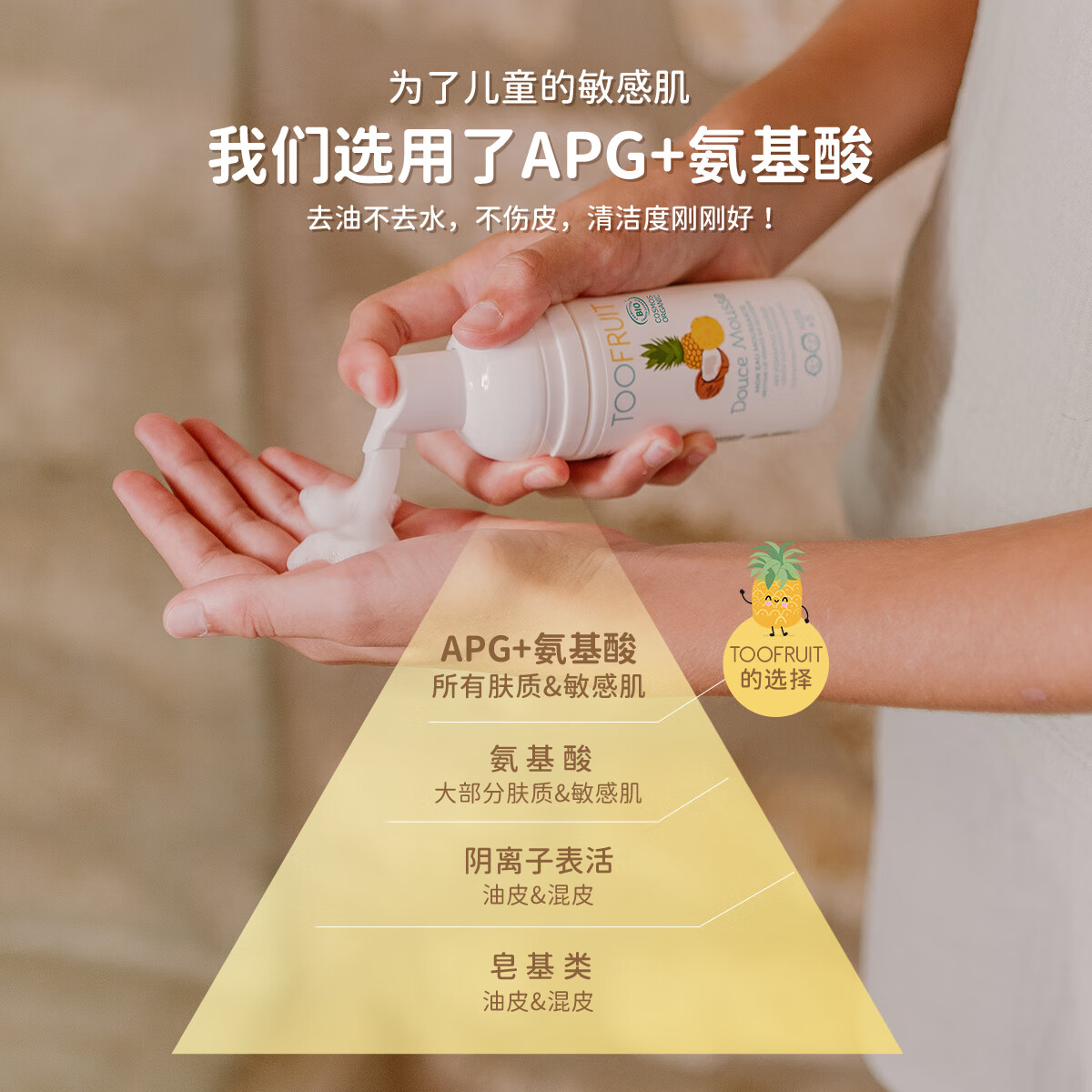 TOOFRUIT多果肤儿童洗面奶5-12-18岁 青少年学生专用 控油祛痘黑头100ml