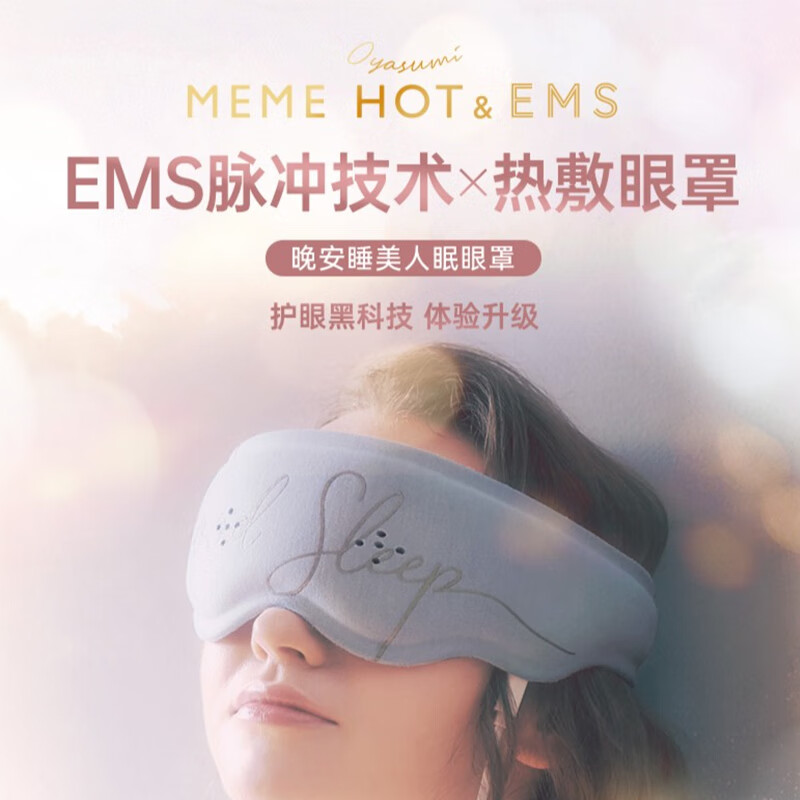 ATEX眼部按摩仪护眼仪EMS脉冲技术缓解眼疲劳圣诞节礼物 Lourdes眼罩生日礼物送女友 【爆款TOP-灰】EMS脉冲+温感热敷+便携袋