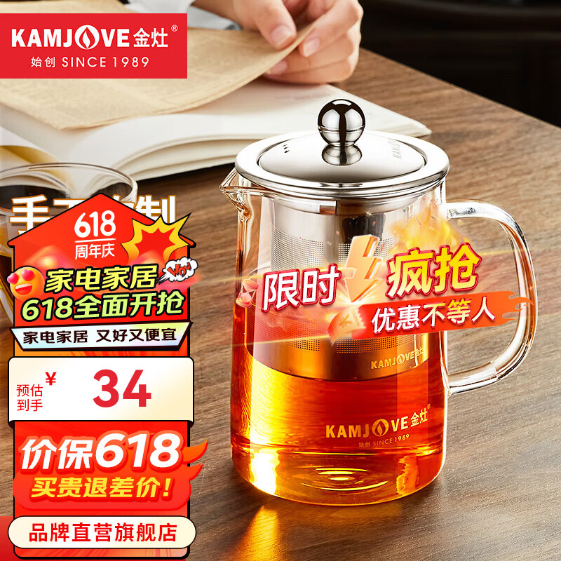 金灶（KAMJOVE）茶壶飘逸杯 功夫茶壶 茶水分离玻璃泡茶壶办公室茶具过滤花茶壶 A-03【500ml】