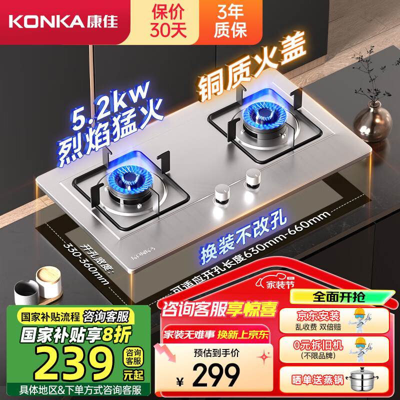 ���ѣ�KONKA��ȼ����ú����˫����� �����5.2kW�ͻ�ȼ����Ƕ��ʽ̨ʽ�ͻ����¯�̲��������˫��G425F/G420Y ����ѹ��ĥ����֡�5.2KW��Ȼ��