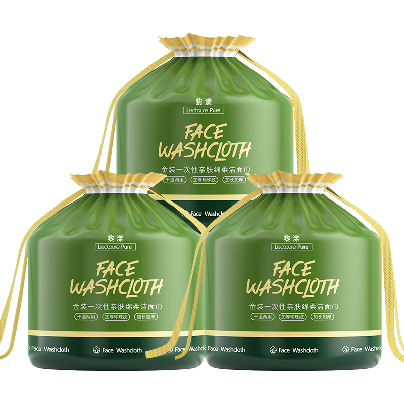 百亿补贴:黎漾特厚款洗脸巾一次性擦脸巾洁面绵柔巾悬挂珍珠纹洗面毛巾纸化妆棉 厚款 45片 *3包装【孕婴皆可使用】 【厚如小毛巾 可反复使用】14.6元