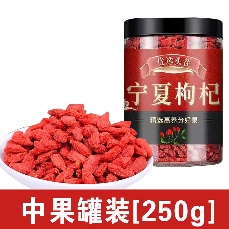 新货枸杞宁夏罐装头茬大颗粒枸杞子免洗无硫磺 250g优选中颗粒/共一罐 即将结束