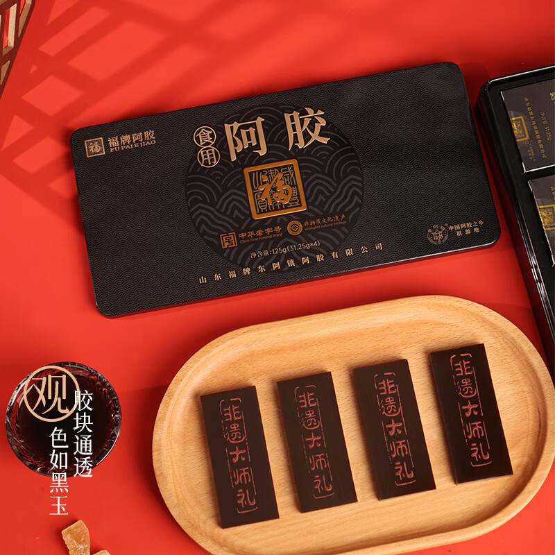 福牌阿胶食用阿胶块125g礼盒装黑金款非遗大师礼送礼物送朋友中华老字号 125g*1盒 --铁盒装