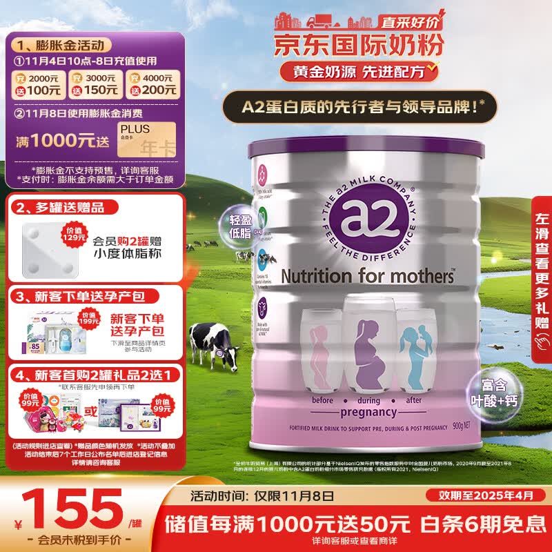a2奶粉 低脂孕妈孕妇奶粉 含天然A2蛋白 叶酸DHA 900g怎么样,好用不?