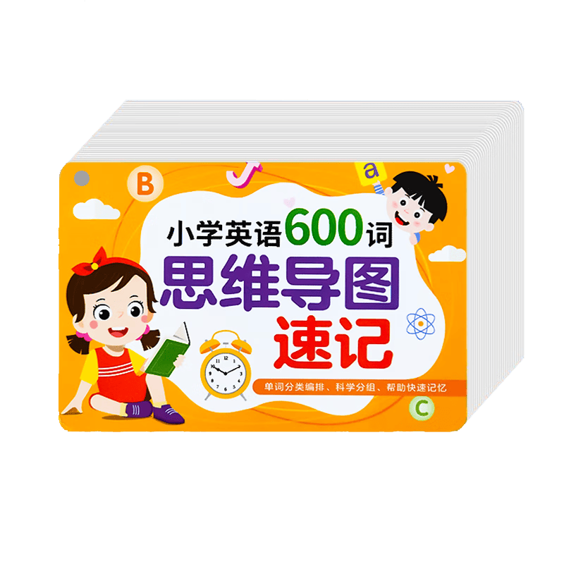 小学英语单词汇总表 小学英语教材600词单词速记英语知识点手抄笔记一