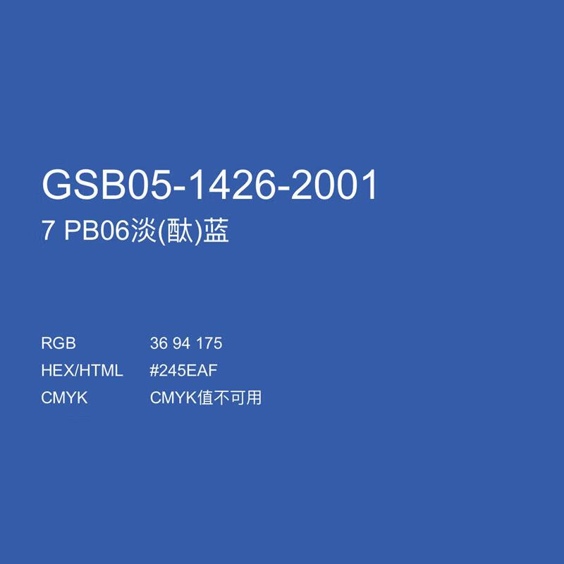 三和手摇自动喷漆no.7 pb06淡酞蓝 gsb防锈漆金属色修补漆 no.7 pb06