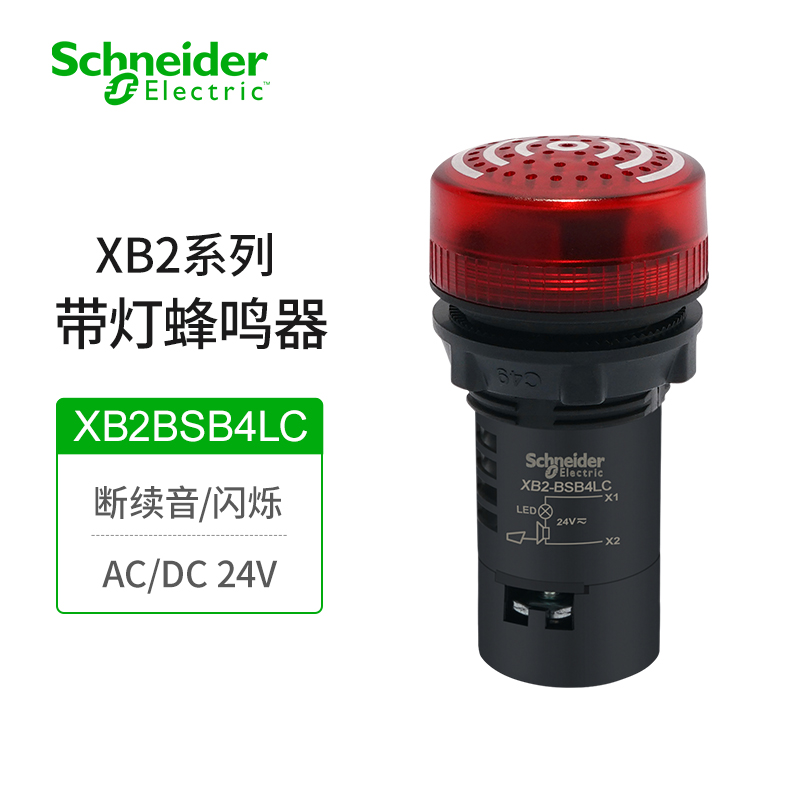 施耐德电气带灯蜂鸣器XB2BSB4LC 红色LED指示灯闪亮型断续音警报AC/DC24V