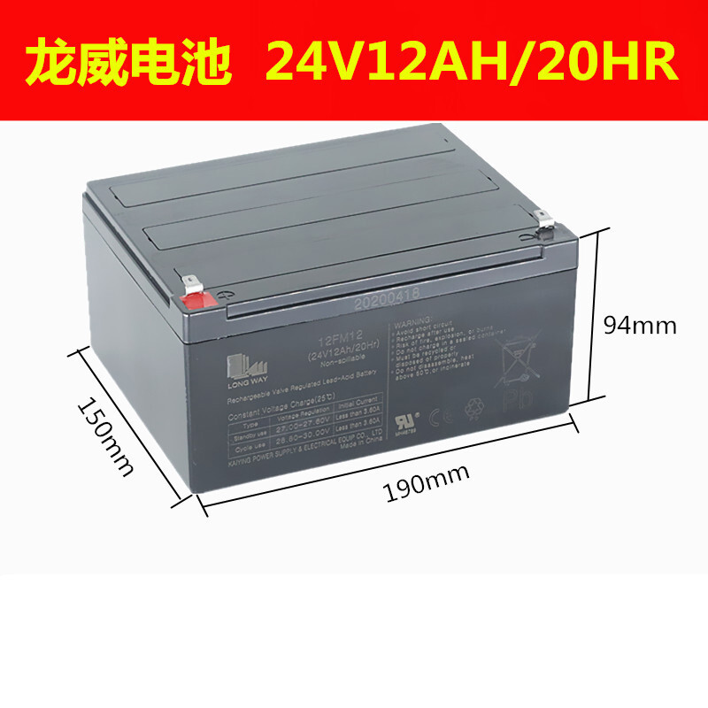 龙威12fm12蓄电池24v12ah万利达户外拉杆k歌音响电池电瓶 龙威24v12a