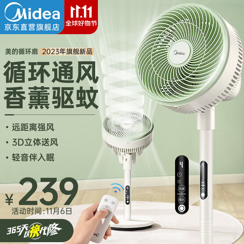 美的（Midea）空气循环扇电风扇落地扇家用摇头台式桌面两用电扇可拆洗节能立式轻音扇宿舍低噪台扇 【23年旗舰上市】遥控定时款 GAG24MR怎么看?