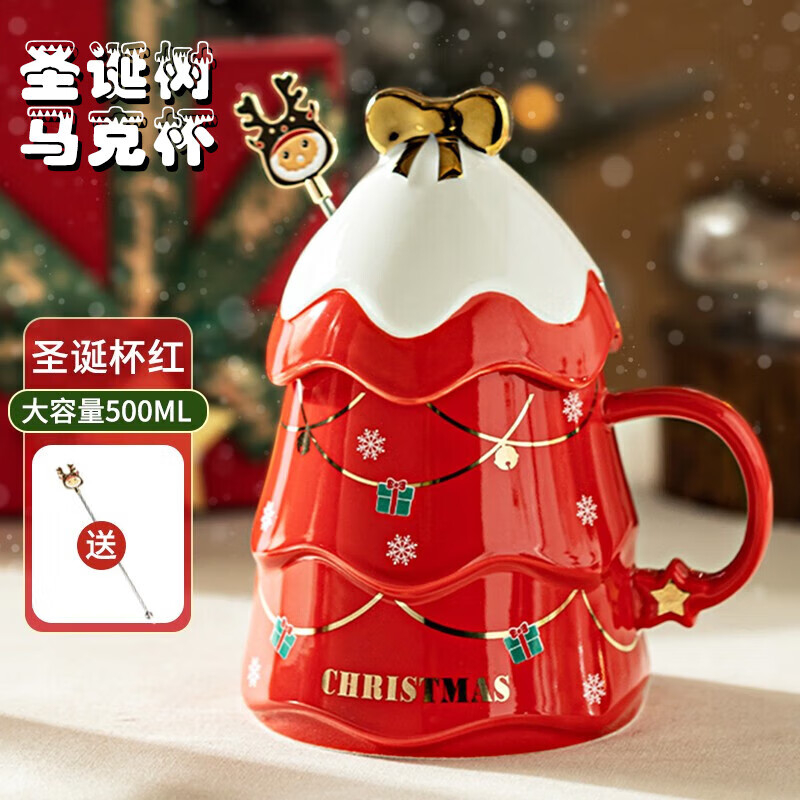逐简圣诞节礼物送女生儿童圣诞树马克杯创意情侣陶瓷水杯咖啡杯带盖勺 圣诞杯-红色【500ml+盖勺+彩盒】
