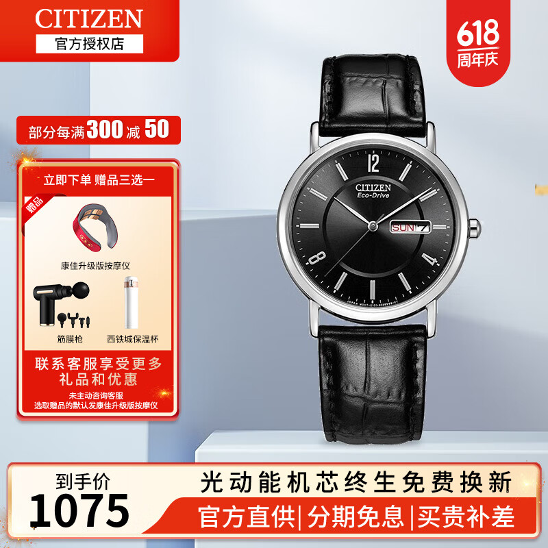 西铁城(citizen)手表 情侣表光动能皮表带日历显示商务休闲情人节礼物